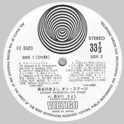 オン・ステージ