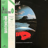 The Enid - In The Region Of The Summer Stars (LP, Album) - Very Good Plus (VG+) / Very Good Plus (VG+)