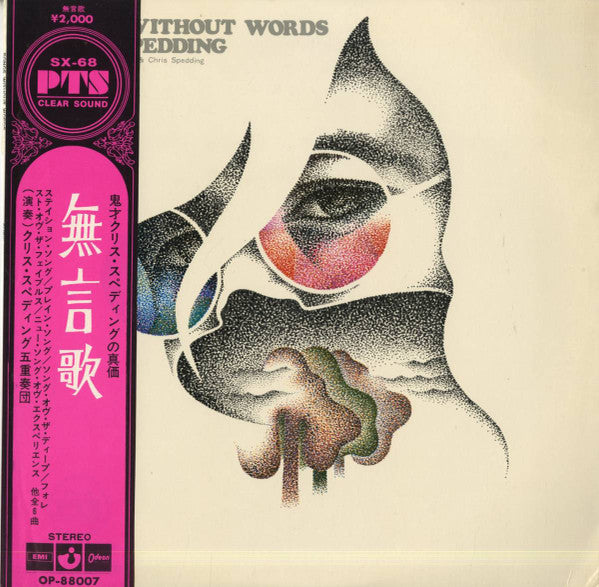 Release: Songs Without Words-Vinyl-Japan-1971-OP-88007-5988883