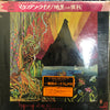 Mountain - Live: The Road Goes Ever On (Vinyl, Vinyl, LP, Album, Stereo, 7