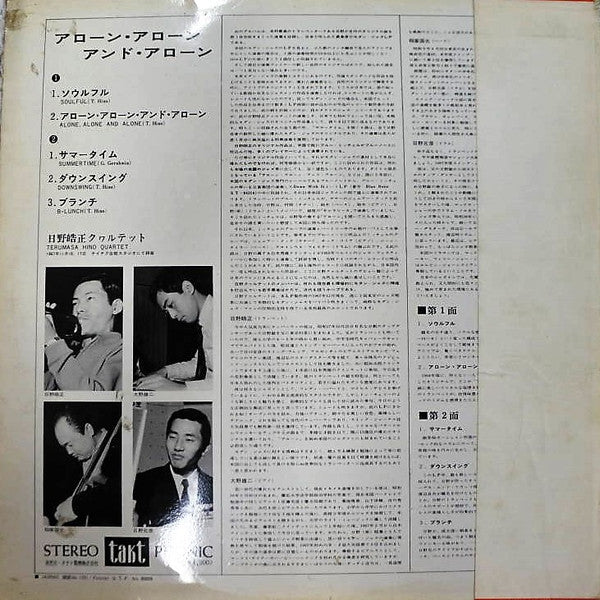 Release: Alone, Alone And Alone-Vinyl-Japan-1967-JAZZ-13-7261904