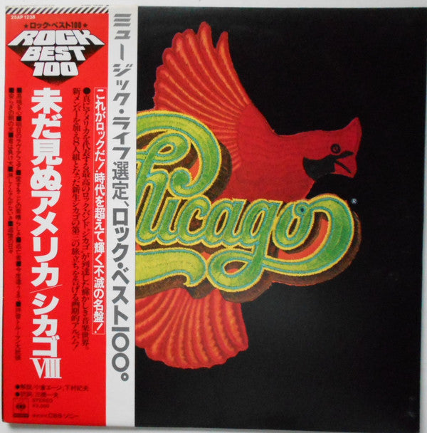Chicago VIII