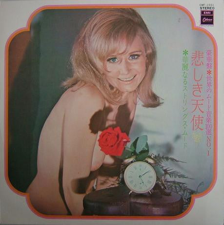 悲しき天使 = Those Were The Days