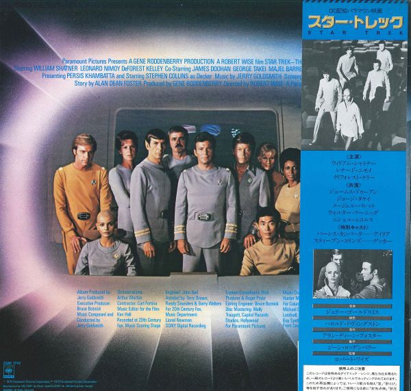 Star Trek: The Motion Picture