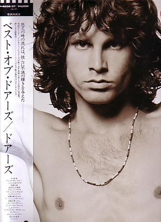 The Best Of The Doors