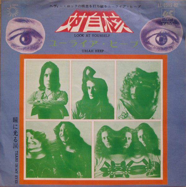 Release: Look At Yourself-Vinyl-Japan-1971-LL-2515-BZ-4752355