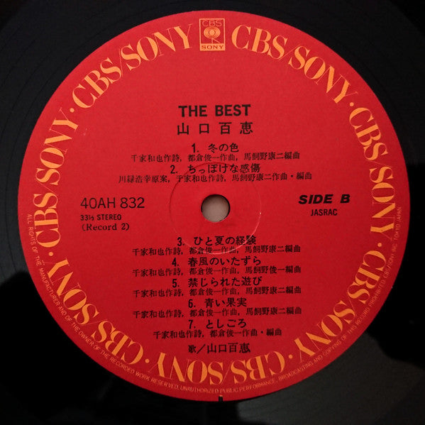 The Best 山口百恵