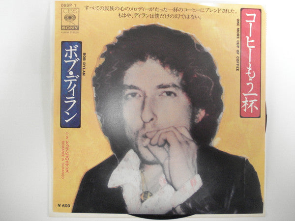 Master Release: コーヒーもう一杯 = One More Cup Of Coffee by Bob Dylan