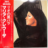 Maria Creuza - Eu Disse Adeus = リオの黒バラ (Vinyl, LP, Album) Good Plus (G+) / Very Good (VG)