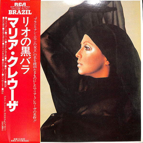 Release: Eu Disse Adeus-Vinyl-Japan-1979-RVP-6380-7117915