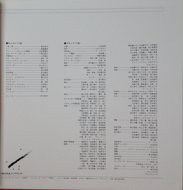 超時空要塞マクロス Macross Extra I - Rhapsody In Love