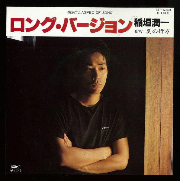 ロング・バージョン