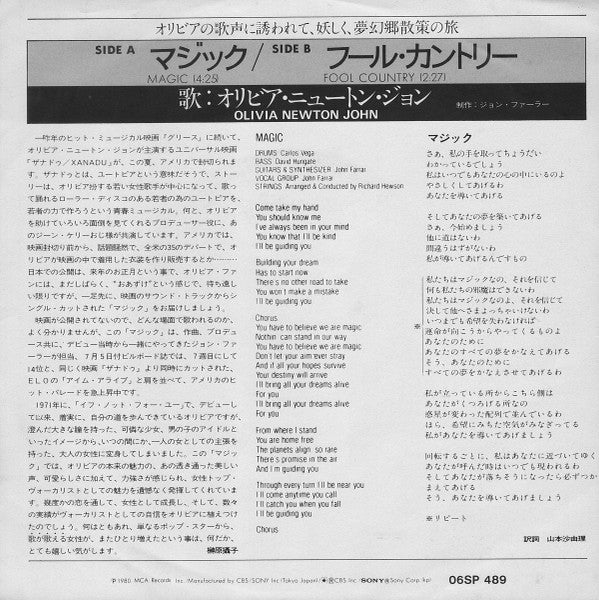 Release: Magic-Vinyl-Japan-1980-06SP 489-2839517