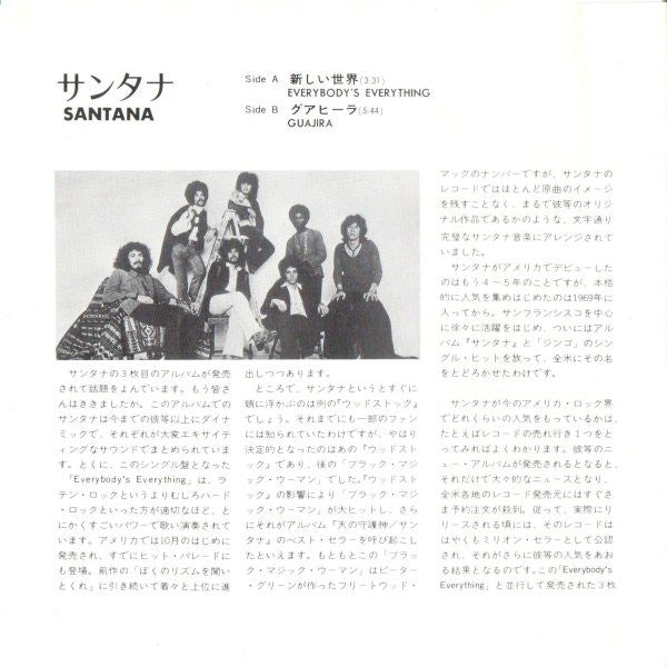 Release: Everybody's Everything-Vinyl-Japan-1971-CBSA 82128-3264985