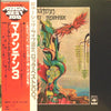 Mountain - Nantucket Sleighride (LP, Album, Reissue, Stereo) - Very Good Plus (VG+) / Good Plus (G+)