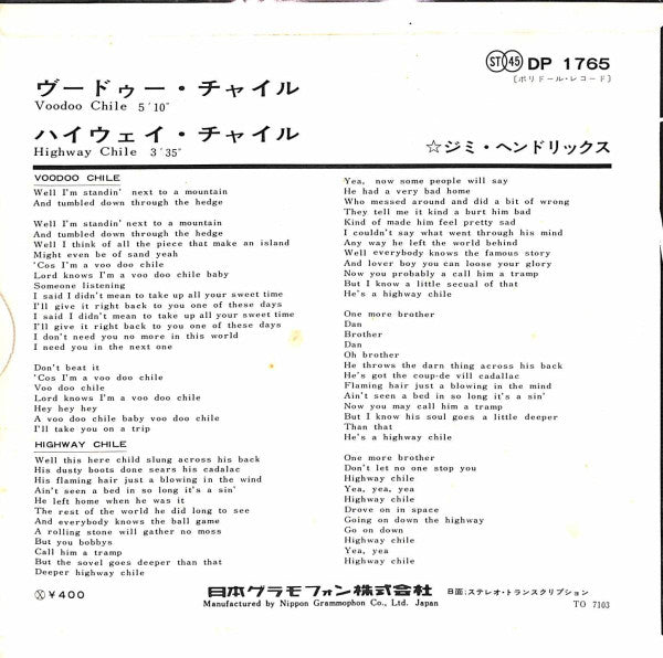 Release: Voodoo Chile-Vinyl-Japan-1971-DP-1765-4266672