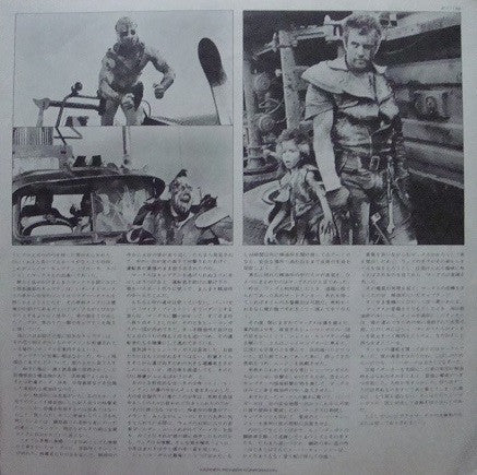 Mad Max 2 (Original Sound Track)