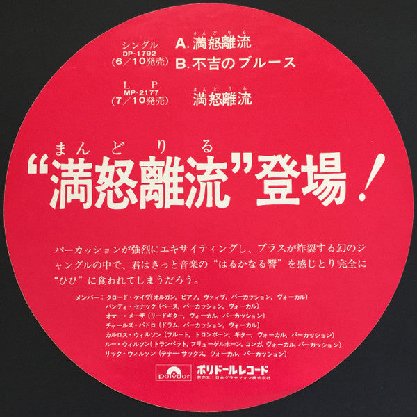 Battle Of The Who & Jimi Hendrix