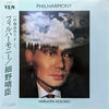 Haruomi Hosono - Philharmony = フィルハーモニー (LP, Album, Stereo) - Very Good Plus (VG+) / Very Good Plus (VG+)