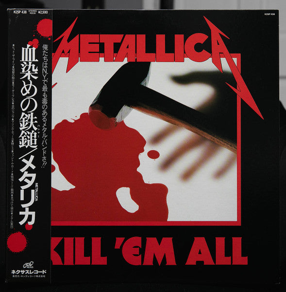 Kill 'Em All = 血染めの鉄鎚（ハンマー）