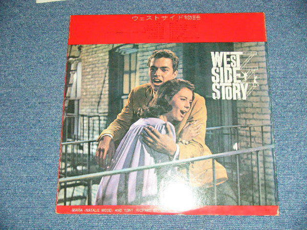 West Side Story (Original Sound Track Recording)