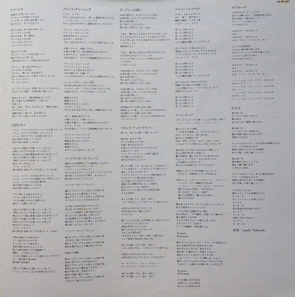 Prince Charming = プリンス・チャーミング