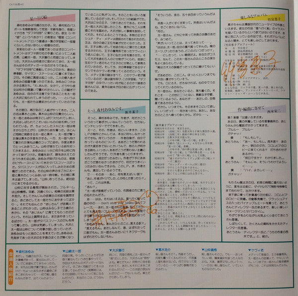 星へ行く船