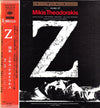 Mikis Theodorakis - Z (Original  Sound Track Recording)) (Vinyl, LP, Album) Very Good (VG) / Very Good (VG)