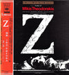 Mikis Theodorakis - Z (Original  Sound Track Recording)) (LP, Album) - Very Good Plus (VG+) / Very Good (VG)