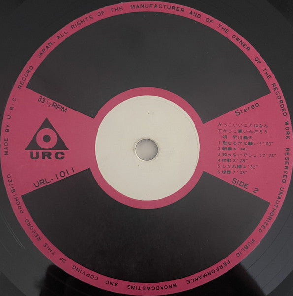 かっこいいことはなんてかっこ悪いんだろう