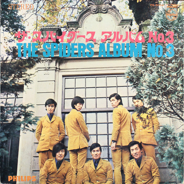 Master Release: Album No.3 by The Spiders (3)