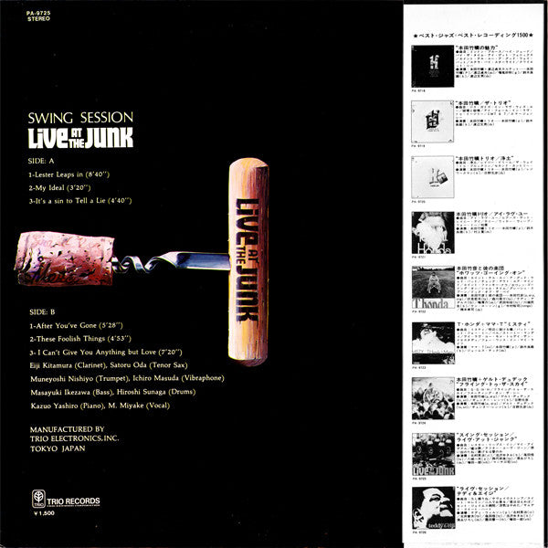 Release: Live At The Junk-Vinyl-Japan-1976-PA-9725-7259465