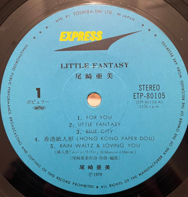 Little Fantasy = リトルファンタジー