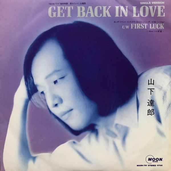 Release: Get Back In Love-Vinyl-Japan-1988-MOON-761-9762600