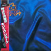 Killing Joke - Revelations (LP, Album) - Very Good (VG) / Very Good (VG)
