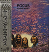 Focus (2) - Moving Waves = ムーヴィング・ウェイヴス (Vinyl, LP, Album, Reissue) Very Good Plus (VG+) / Very Good Plus (VG+)