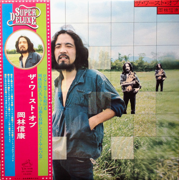Release: Unknown Release-Vinyl-Japan-1976-DX-10034, DX 10034-7848776