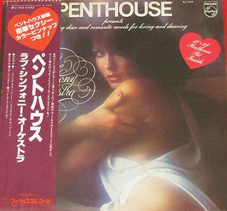 Release: Penthouse Presents The Love Symphony Orchestra-Vinyl-Japan-1978-RJ-7539-5456759