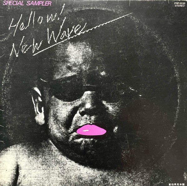 Release: Unknown Release-Vinyl-Japan-1979-PRP-8138-8402741
