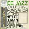 The Ornette Coleman Double Quartet - Free Jazz (LP, Album, Stereo, Reissue) - Very Good (VG) / Very Good Plus (VG+)