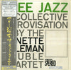 The Ornette Coleman Double Quartet - Free Jazz (Vinyl, LP, Album, Stereo, Reissue) Very Good Plus (VG+) / Very Good Plus (VG+)