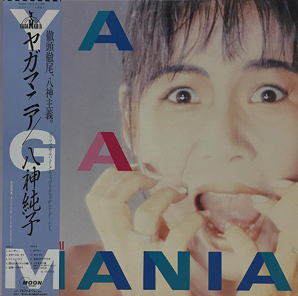 Release: ヤガマニア = Yagamania-Vinyl-Japan-1986-MOON-28035-7852071