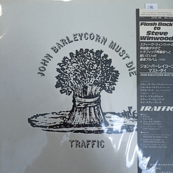 Release: John Barleycorn Must Die-Vinyl-Japan-1980-20S-96-3902589