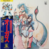 Kentaro Haneda - 超時空世紀 オーガス Orguss (オリジナル・サウンドトラック) (LP) - Very Good (VG) / Very Good (VG)