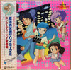 Norimasa Yamanaka - 魔法の天使クリィミーマミ　ロング・グッドバイ音楽編 (LP, Album) - Very Good Plus (VG+) / Very Good Plus (VG+)