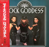 Rock Goddess - Rock Goddess (Vinyl, LP, Album) Very Good Plus (VG+) / Very Good (VG)