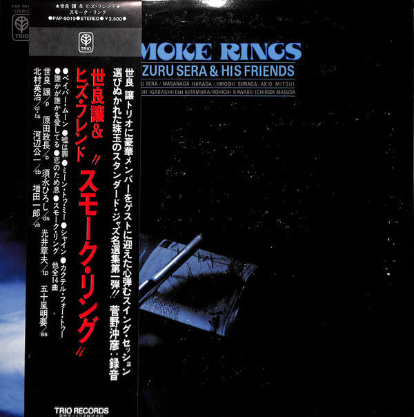 Release: Smoke Rings-Vinyl-Japan-1974-PAP-9019-6689163
