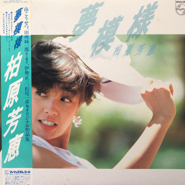 Release: 夢模様-Vinyl-Japan-1983-28PL-58-4724530