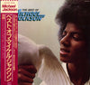 Michael Jackson - The Best Of Michael Jackson (Vinyl, LP, Compilation, Reissue) Very Good (VG) / Very Good Plus (VG+)