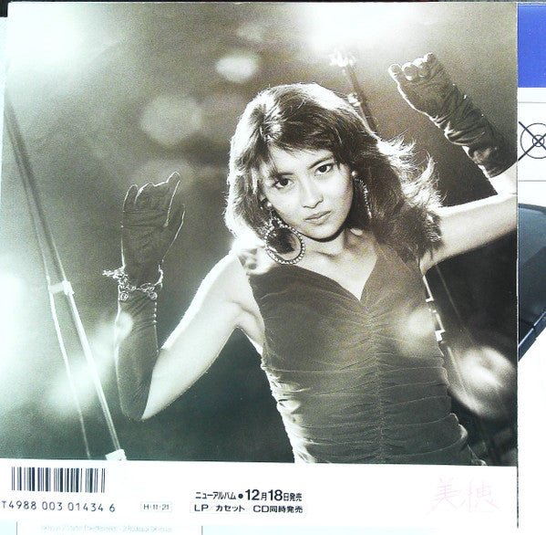 Release: Waku Wakuさせて-Vinyl-Japan-1986-K07S-10151-8143089